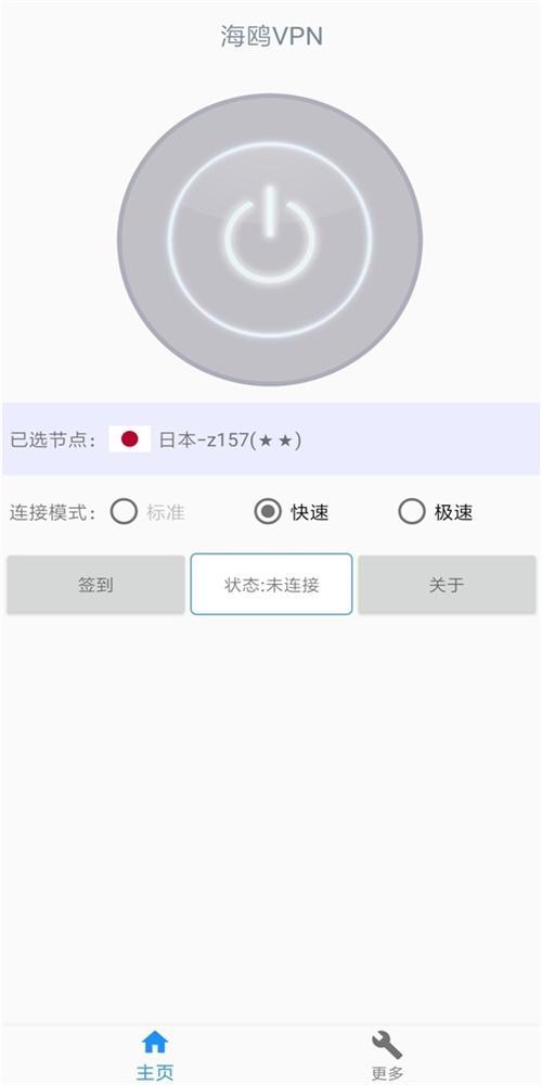 香蕉加速器ios