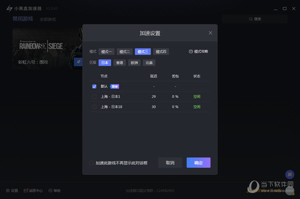 安卓猎豹加速器testflightapp