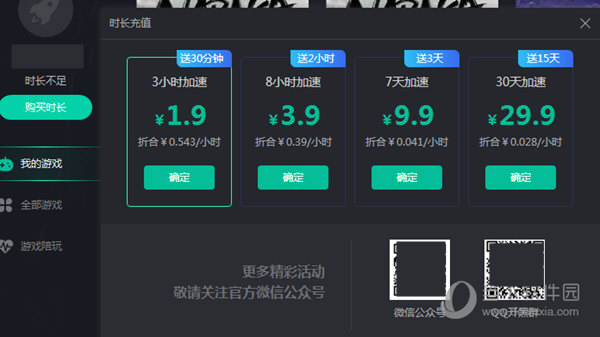 油管加速器ios下载