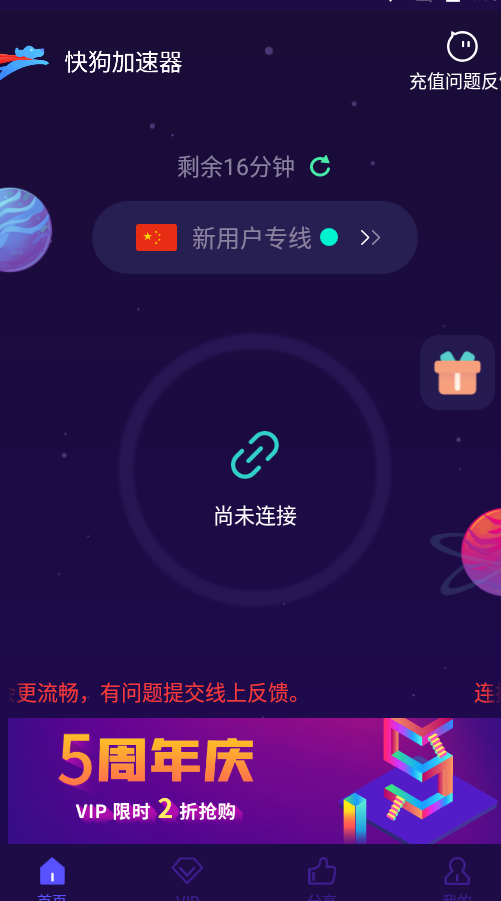 安卓推特加速器app下载app