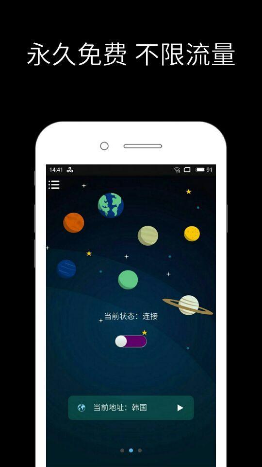 安卓p站加速器最新版app