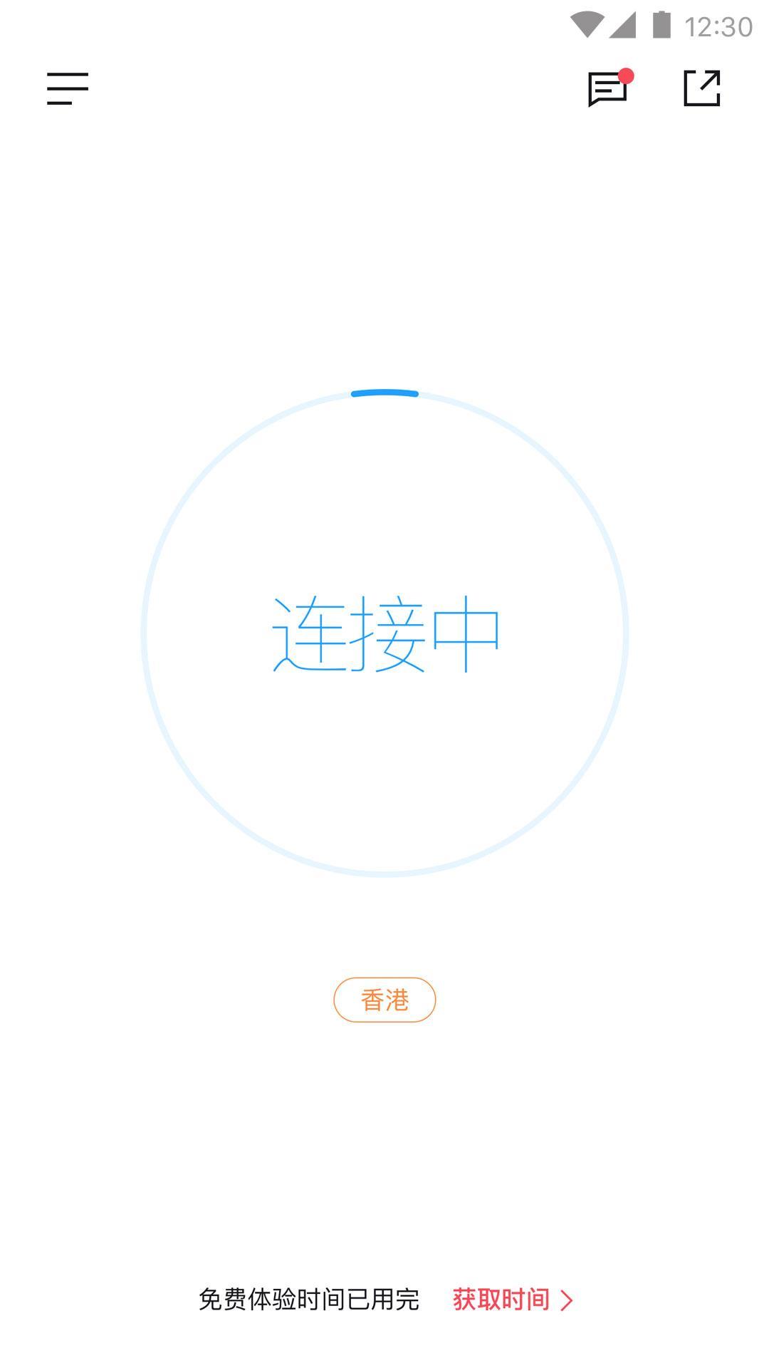 如梭vp加速器testflight