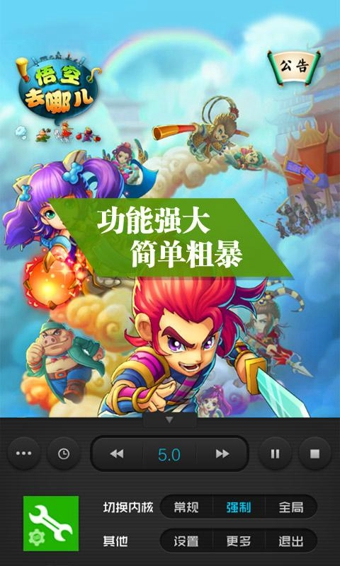 黑豹加速器Android版