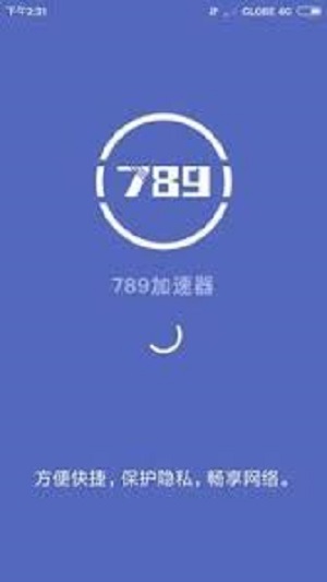 ios免费加速器app下载