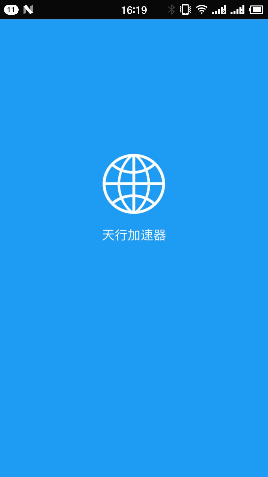 安卓panda加速器下载app