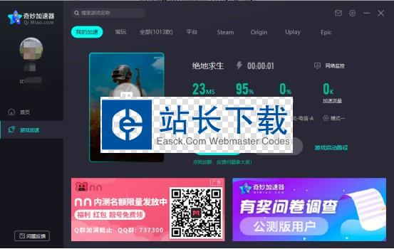 蚂蚁加速app永久免费