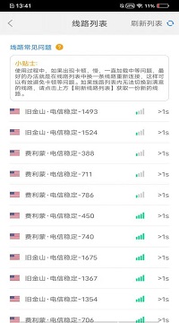 ares加速器最新版app下载