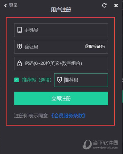 蚂蚁ant加速器appapp下载