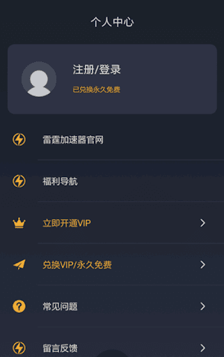 安卓蚂蚁加速app最新版app