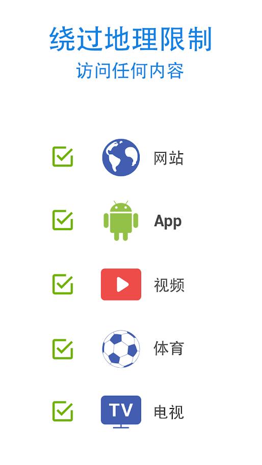 安卓外网加速器下载app