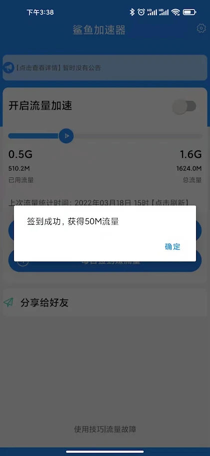 安卓猎豹加速器app软件下载