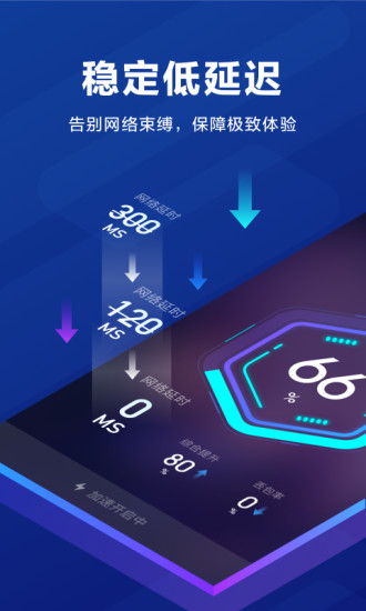 hammer锤子加速器app下载