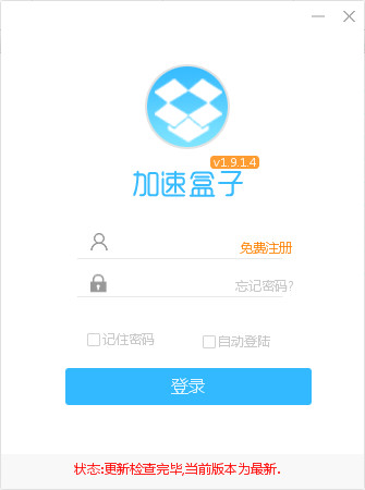 安卓灯蓝加速器安卓版app