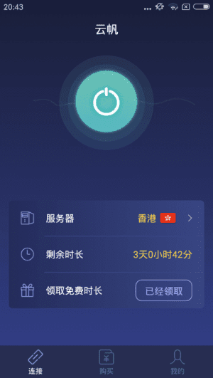 安卓狗急加速器官网app
