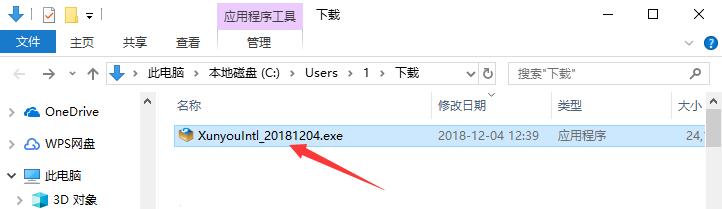 安卓迅游国际版&nbsp;&nbsp;6.0.804.0 软件下载