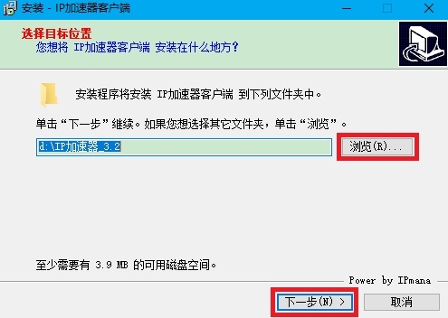 安卓ip加速器 官方免费版app