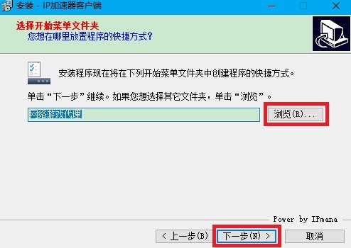 安卓ip加速器 官方免费版软件下载