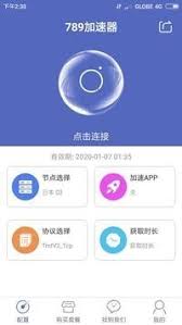 安卓ios免费加速器app官网下载app