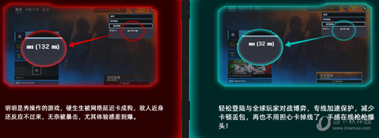 火箭加速器app下载下载