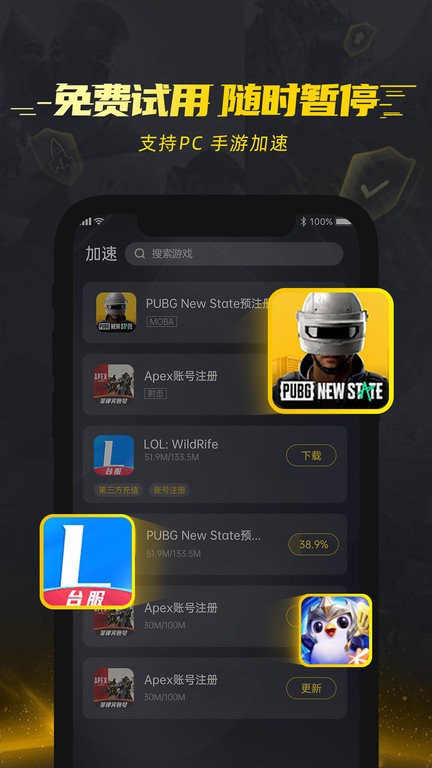 鹰眼加速器ios