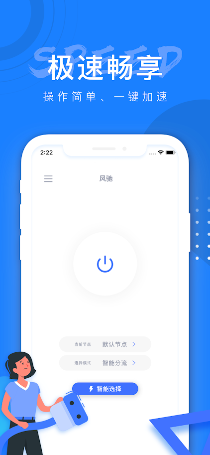 鲸鱼加速器ios