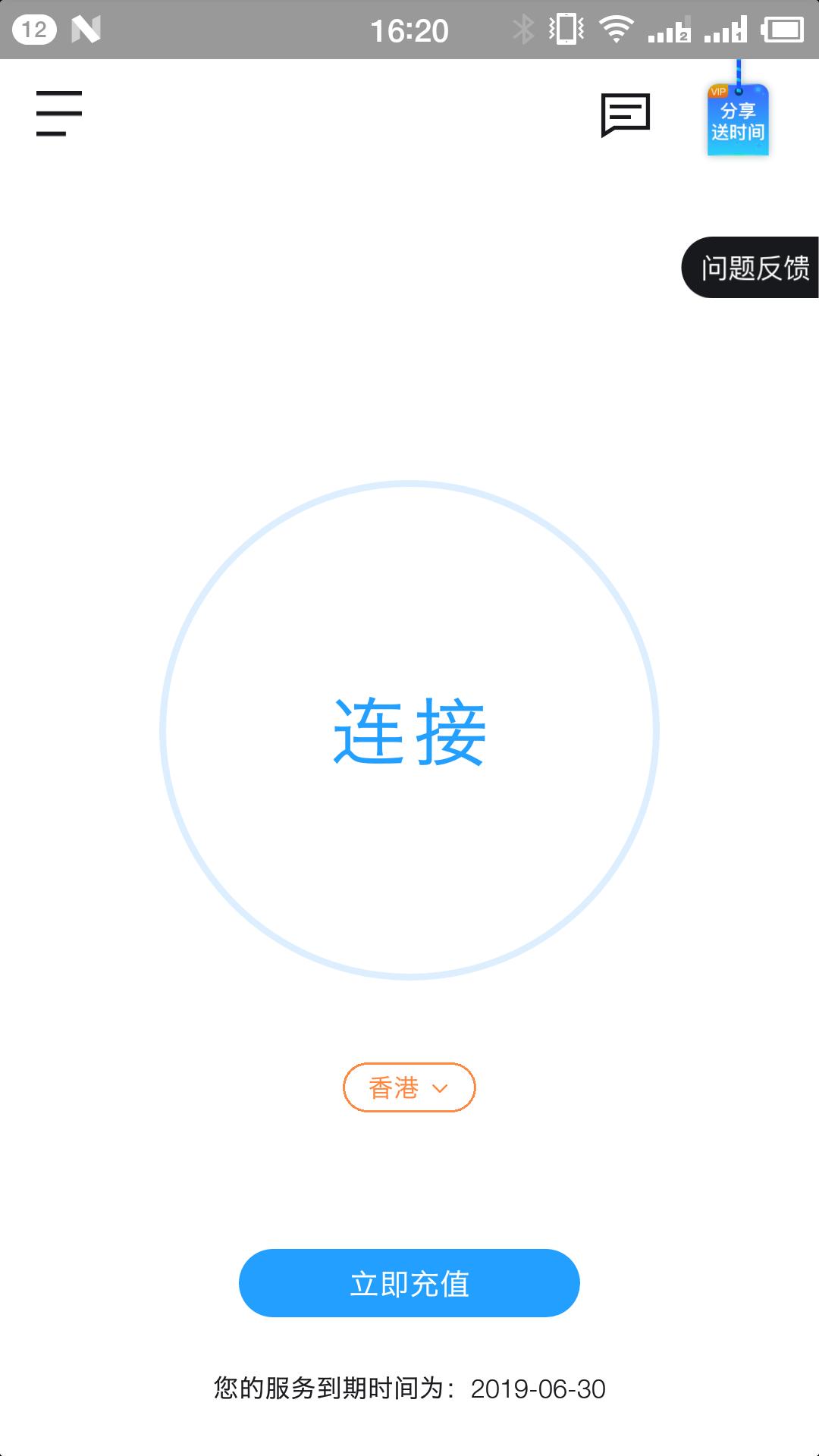 安卓蜜蜂加速器Android版app