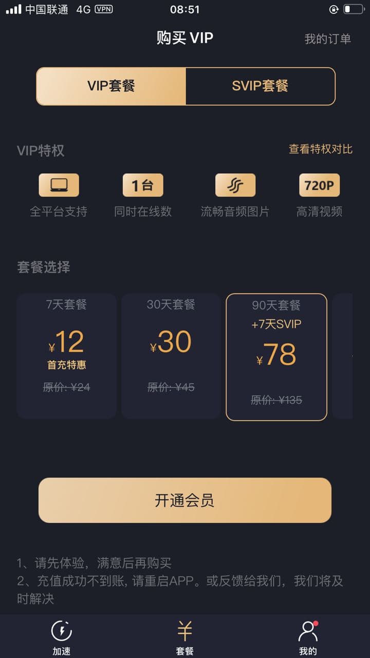 安卓super加速器iosapp