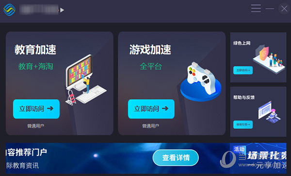 安卓萤火虫加速器testflightapp