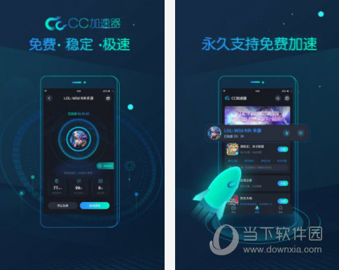 安卓鲨鱼加速器最新版app