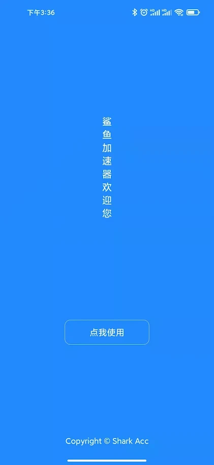 旋风网络加速器官网下载