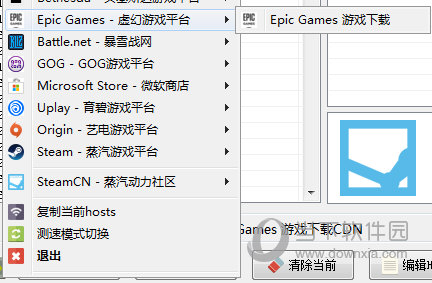  					epic商城加速器  绿色免费版