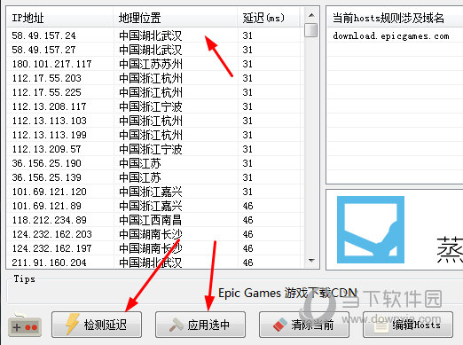 安卓 					epic商城加速器  绿色免费版app