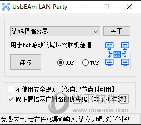  					usbeam lan party(p2p联机游戏服务器)  免费版											版本																												