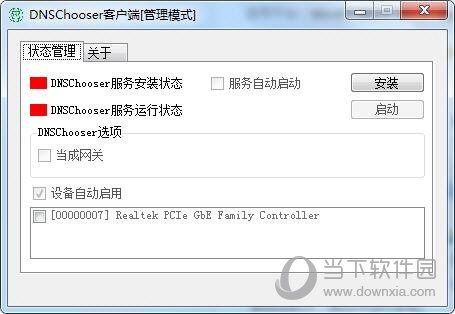  					dns chooser(上网加速工具)  官方版											版本																																					