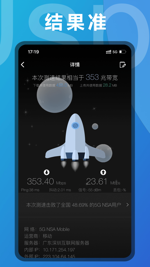 老王加速器Android版下载