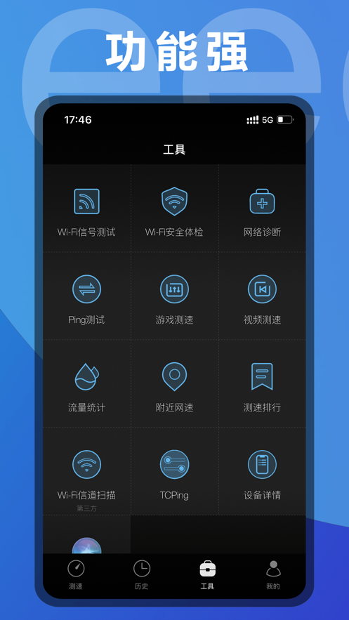 老王加速器Android版