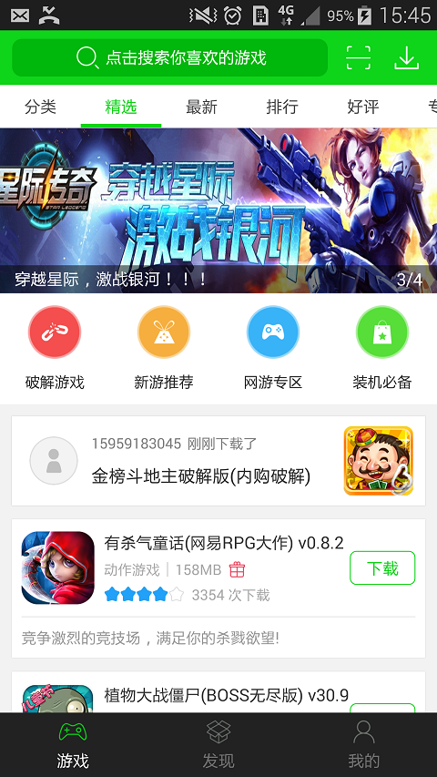 安卓老王加速npv最新版app