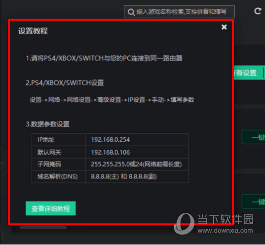 ins加速器官网版下载