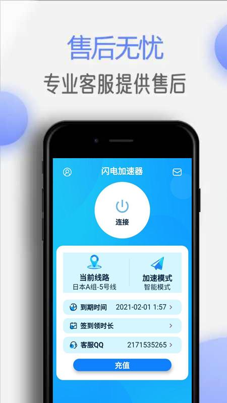 极光加速器app