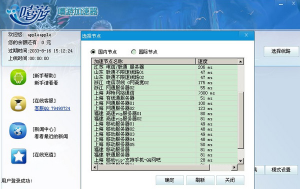 小哈加速器app官网下载 