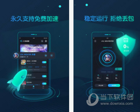 无极vp加速器app