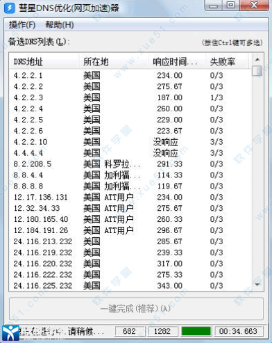 蚂蚁npv安卓版