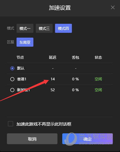 旋风网络加速器app