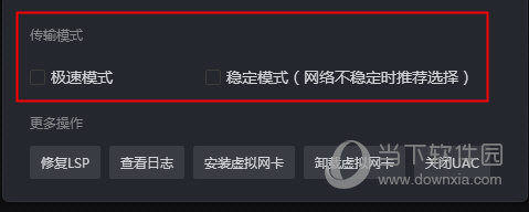 旋风网络加速器app