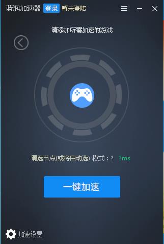 黑豹加速器app下载