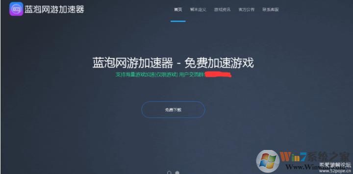 黑豹加速器app下载