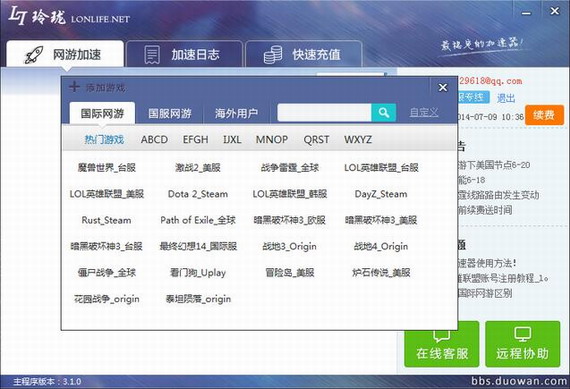 onion加速器app官网下载