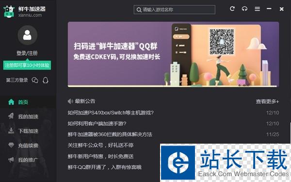 instagram加速器官网版下载