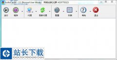 海马加速器Android版 