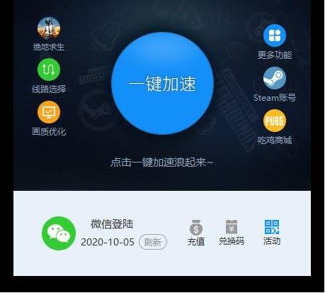 油管加速器安卓版app下载